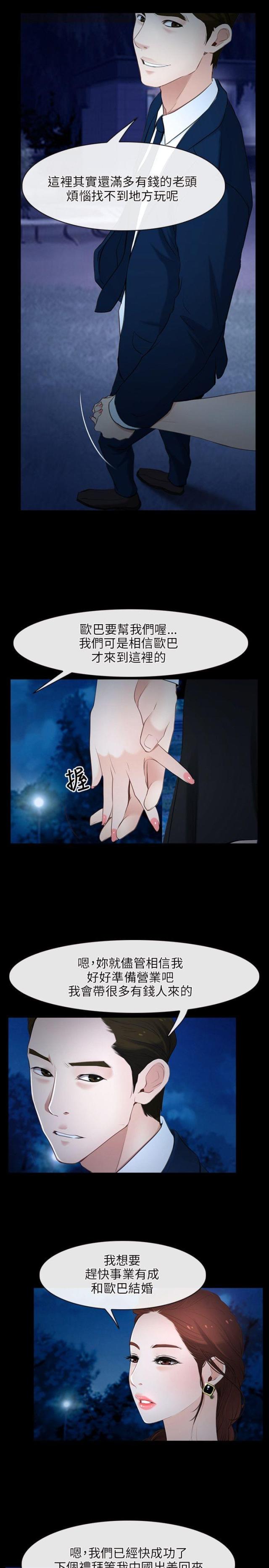第11话5