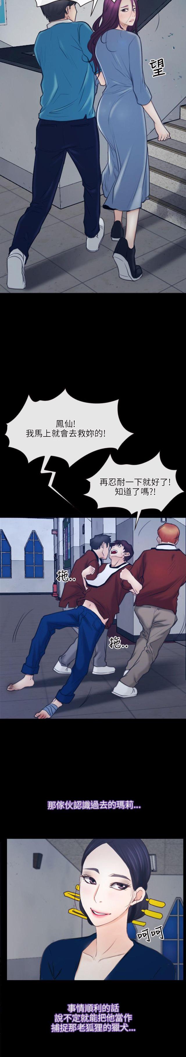 第33话12