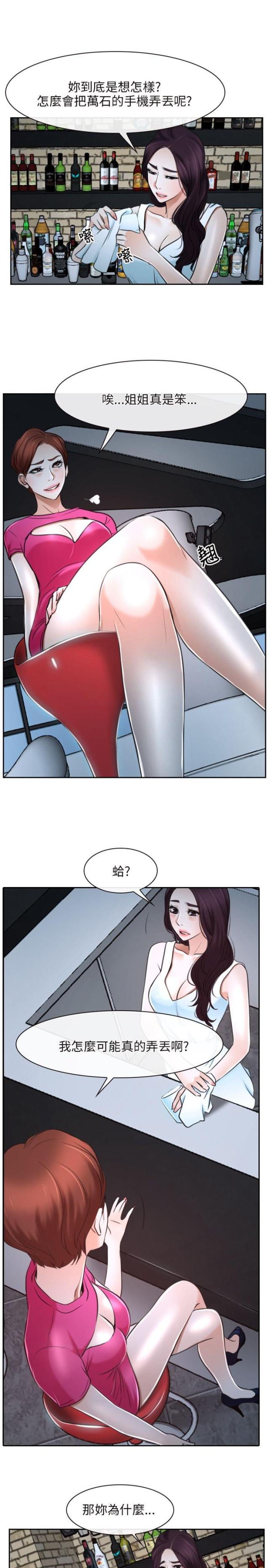 第23话5