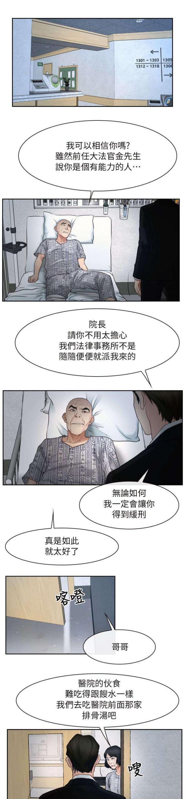 第66话2