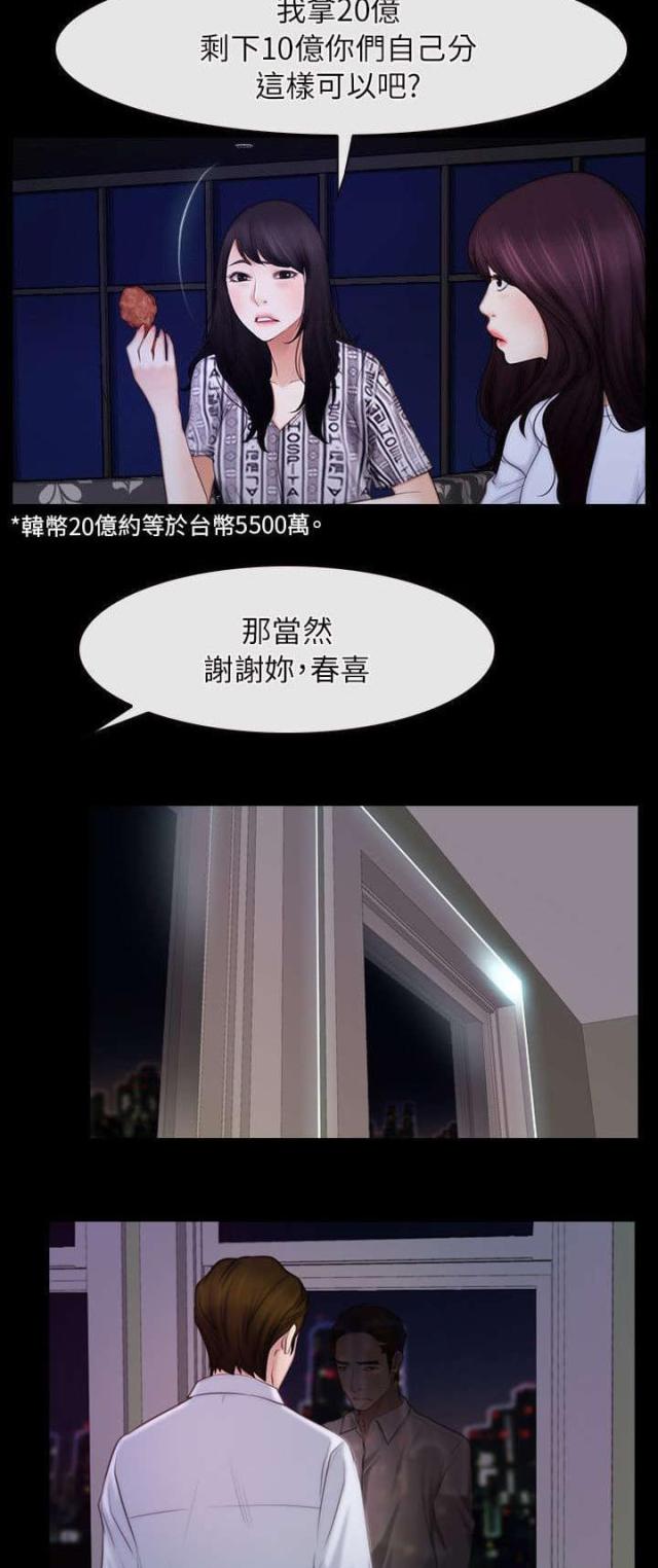 第71话13