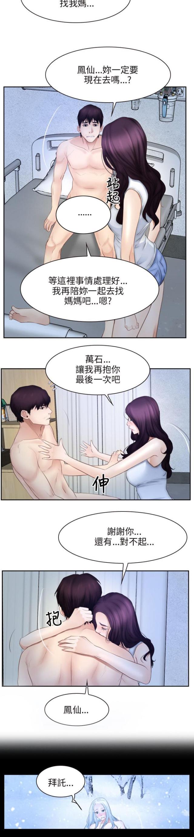 第64话11