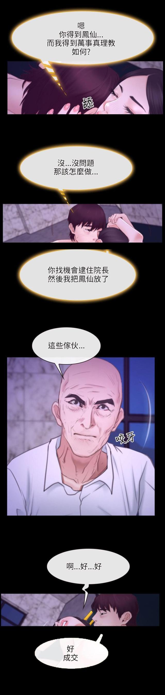 第36话10