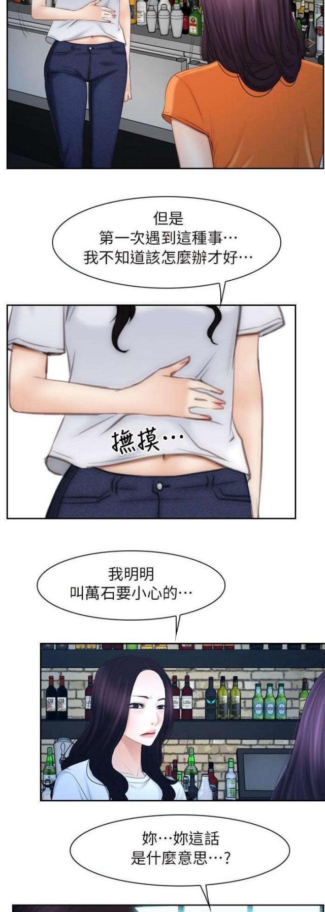 第69话3