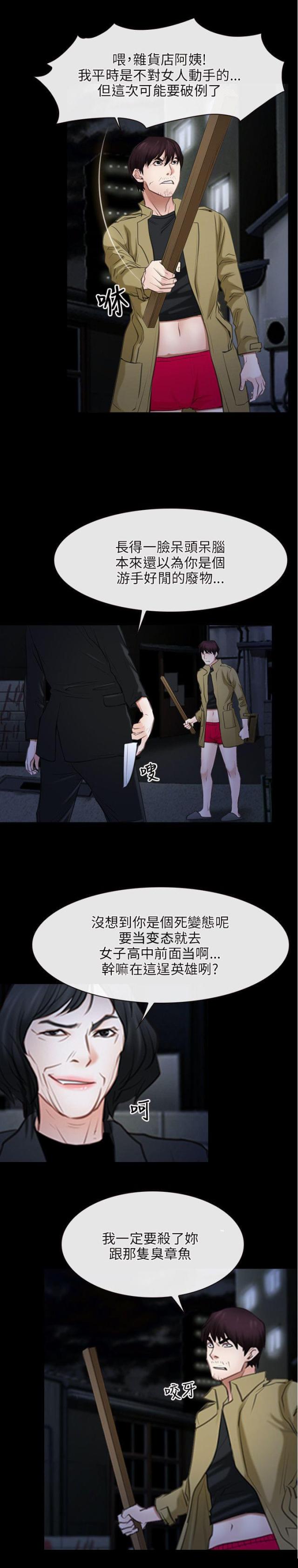 第56话3