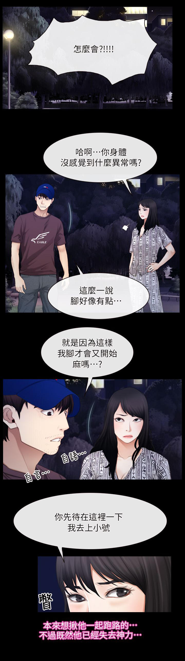 第79话0