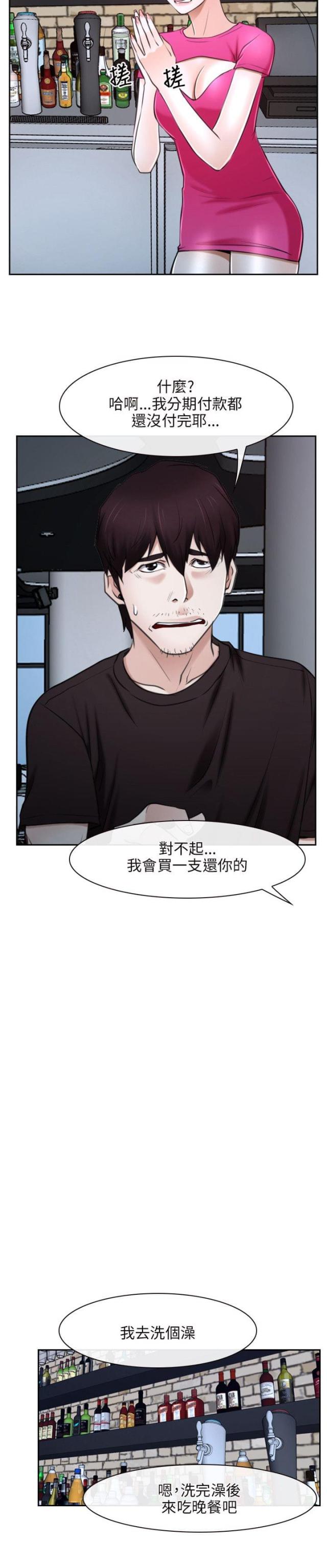 第23话4