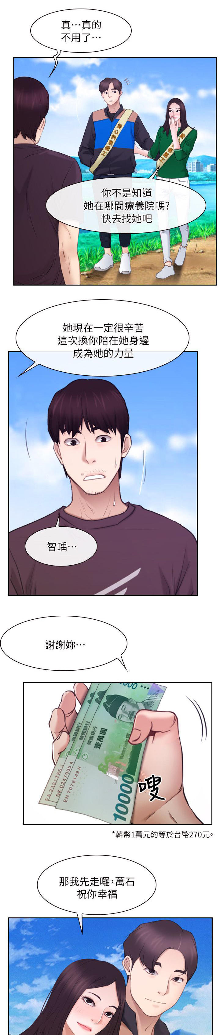第81话2