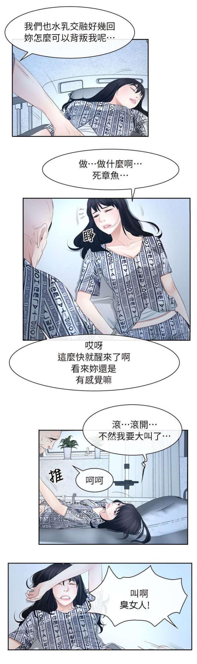 第67话12