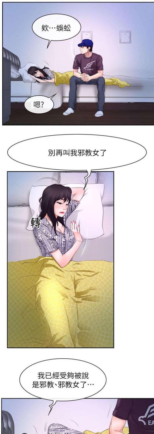 第69话18