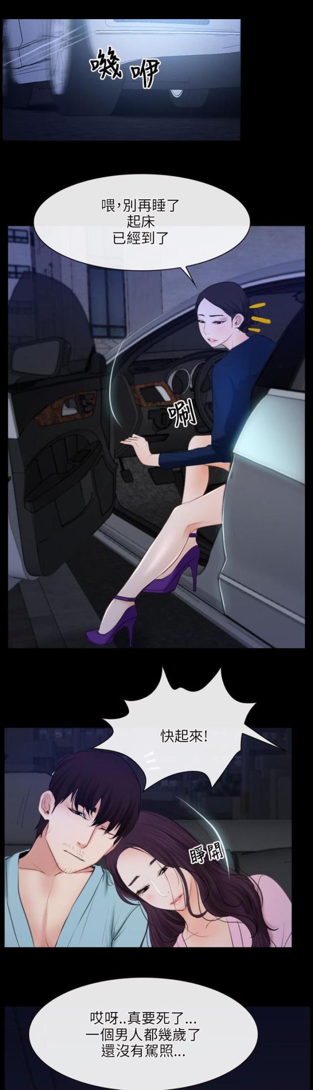第43话4