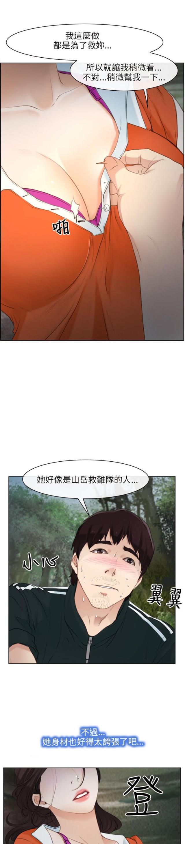 第4话14