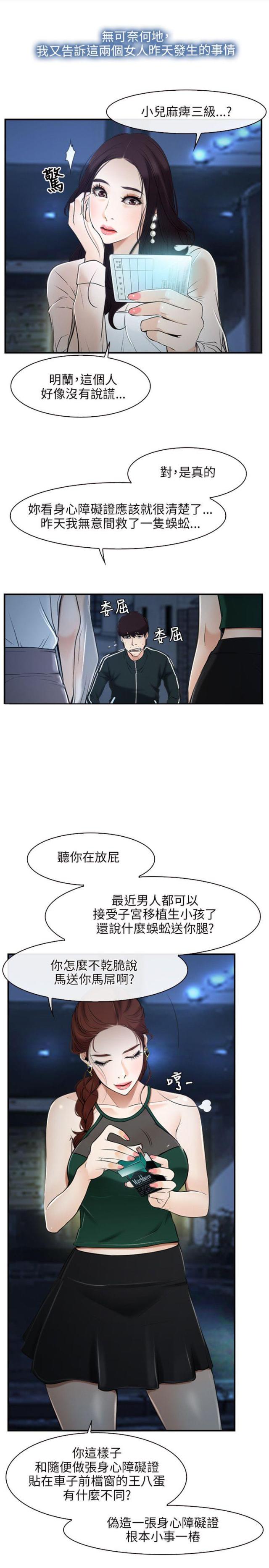 第10话6