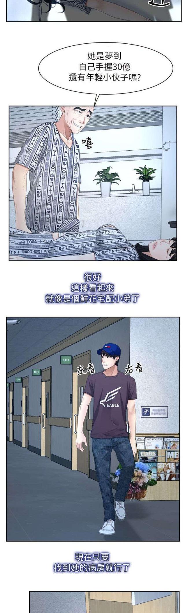 第67话10