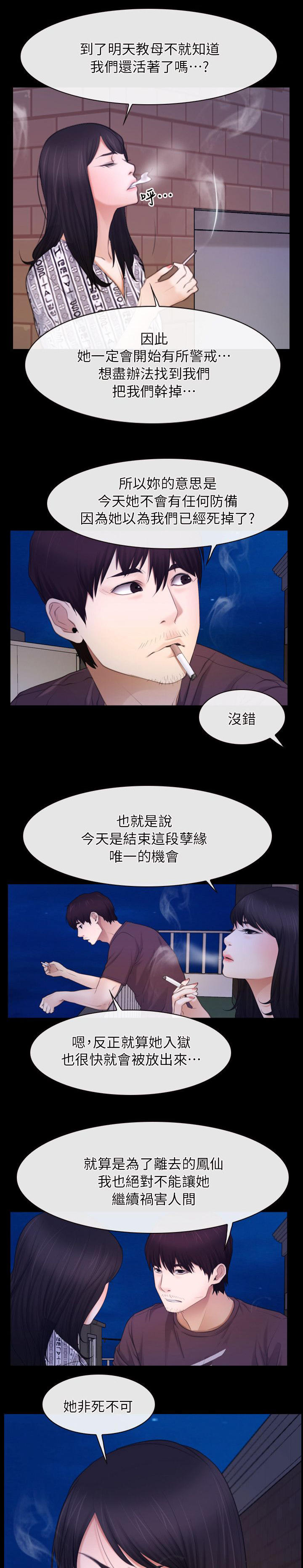 第77话15