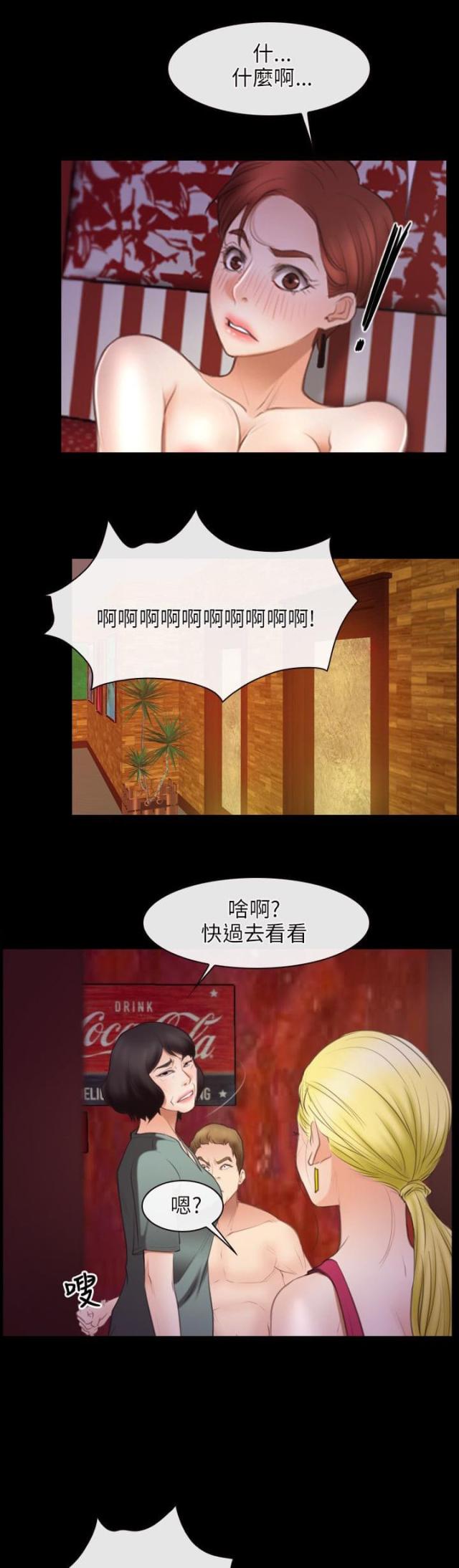 第50话5