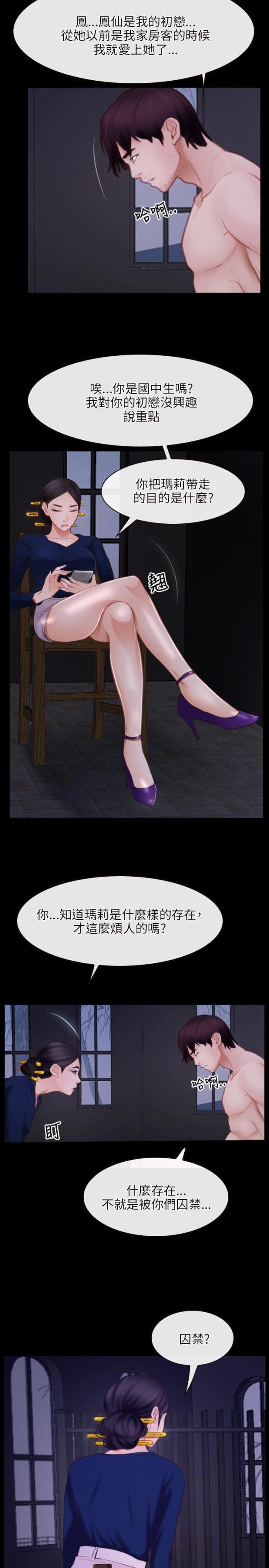 第34话6