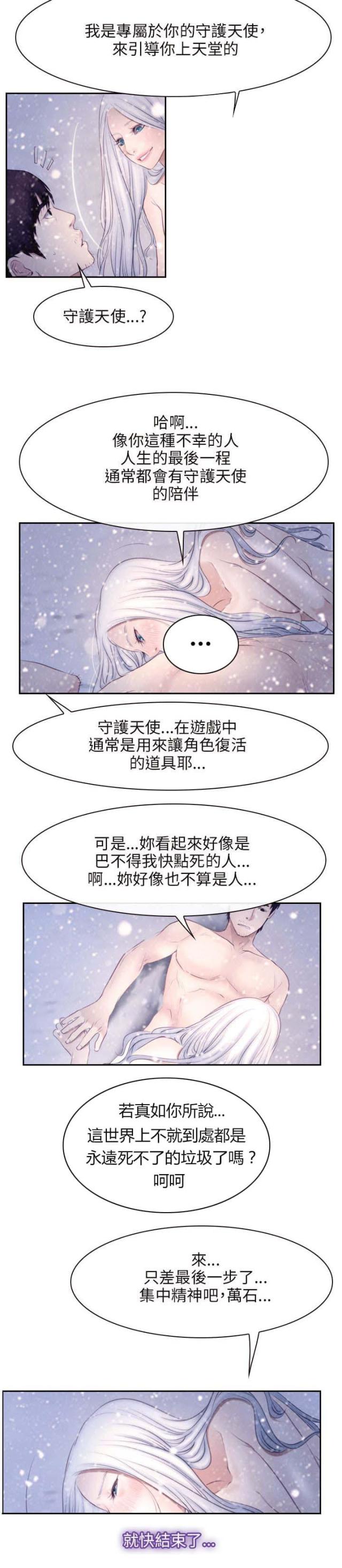 第61话16