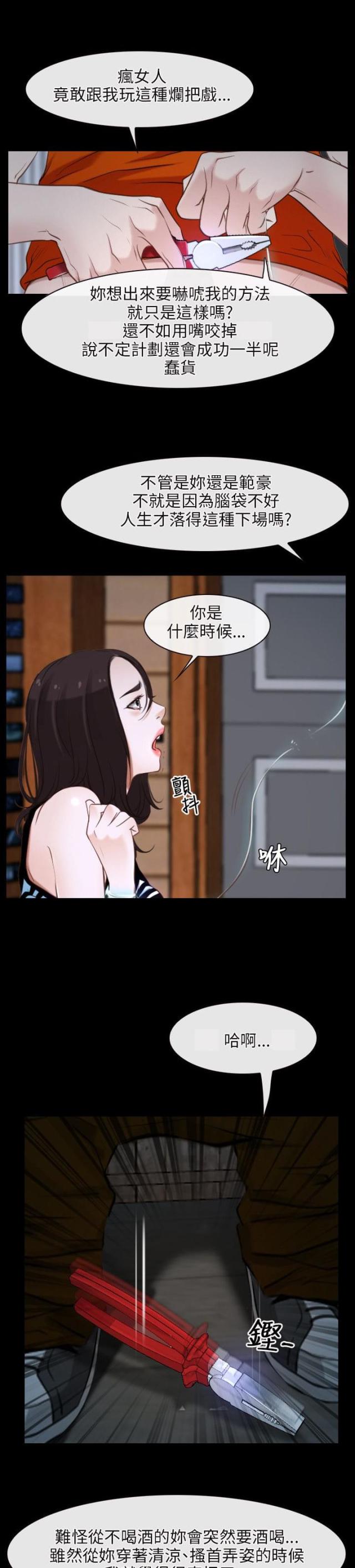 第8话8