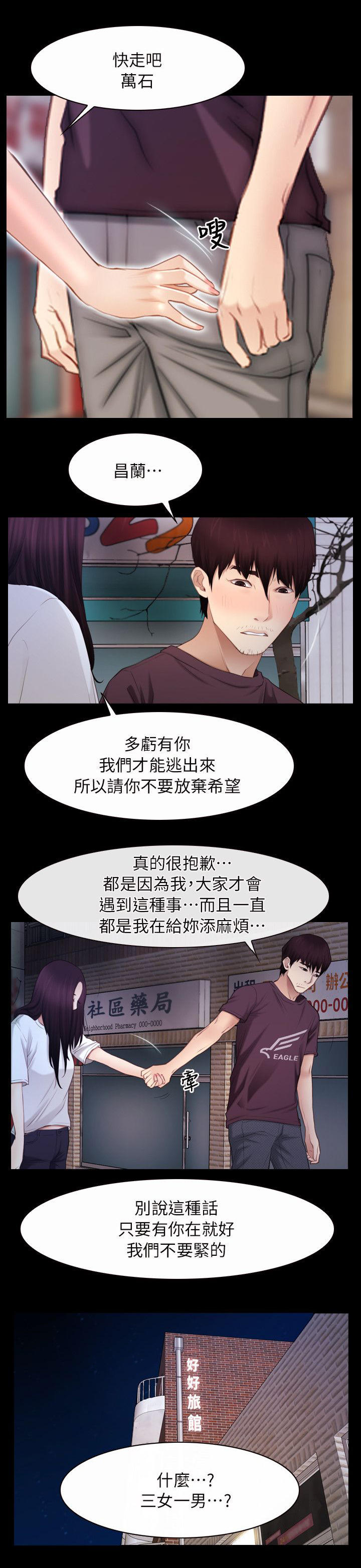 第75话6
