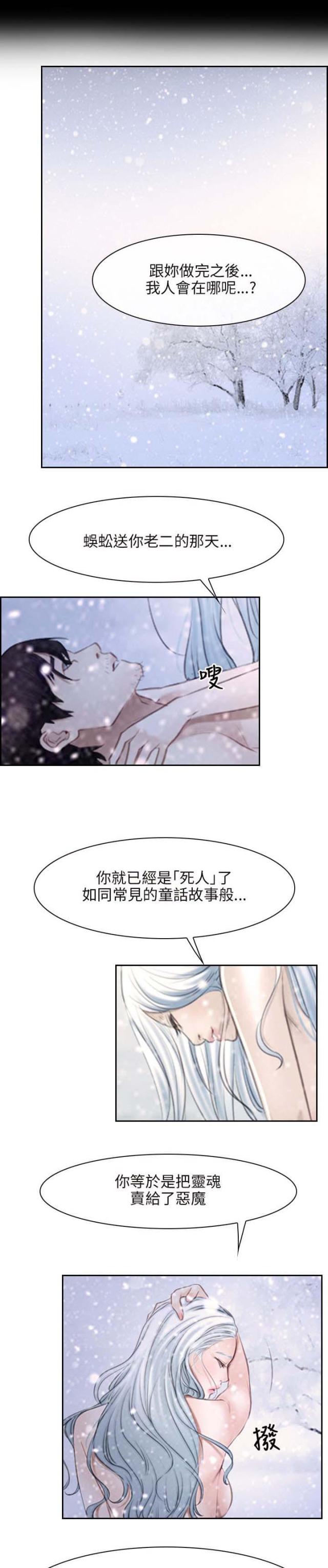 第61话15