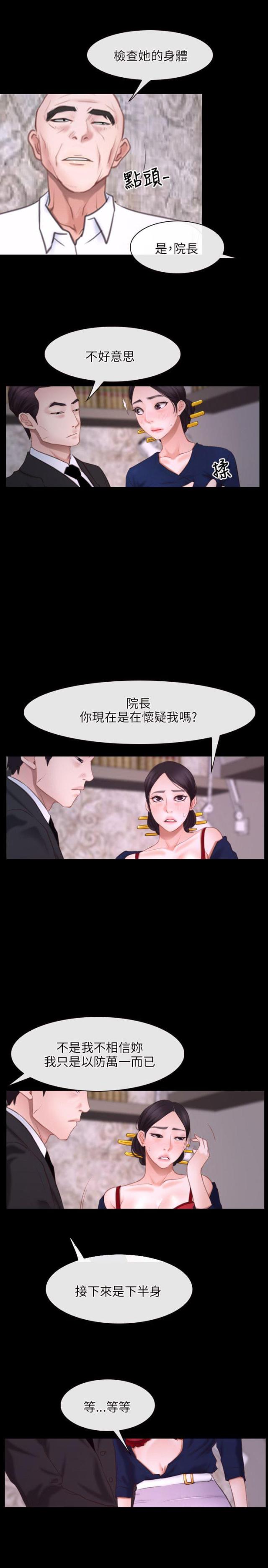 第29话9