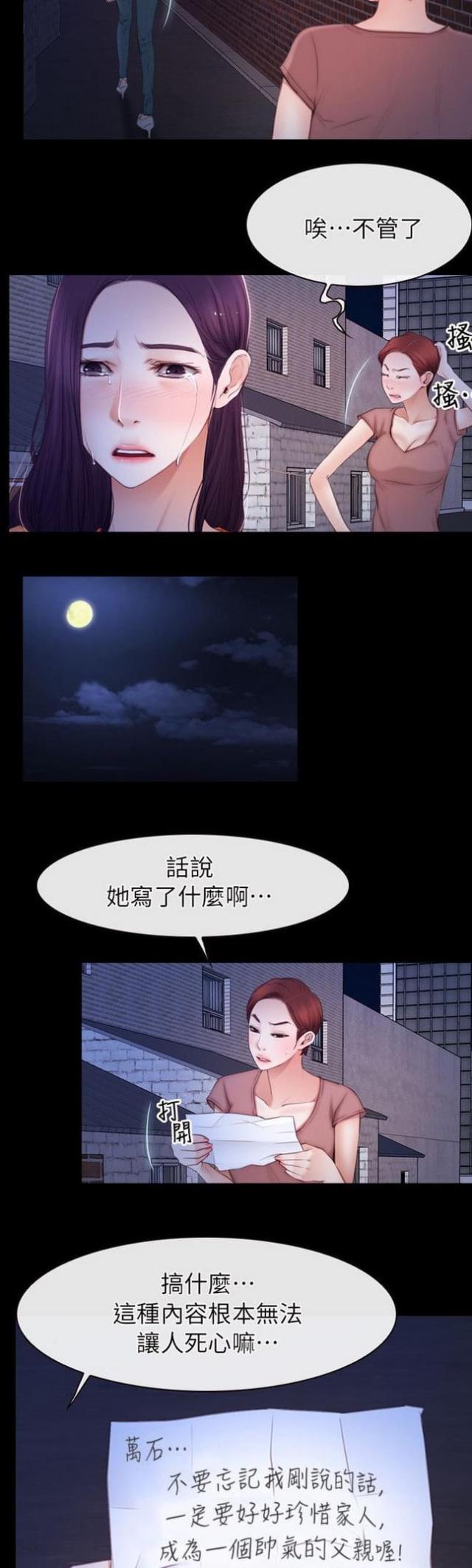 第72话9