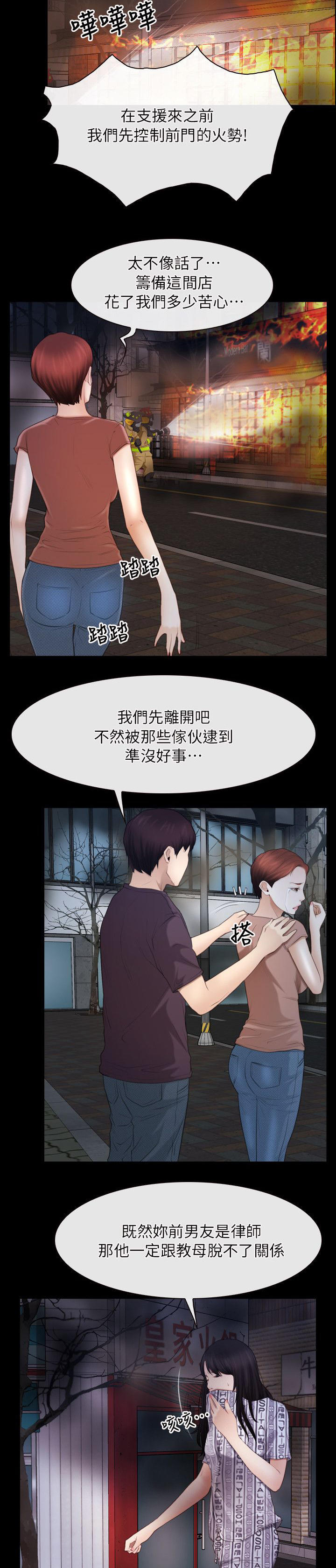 第75话4