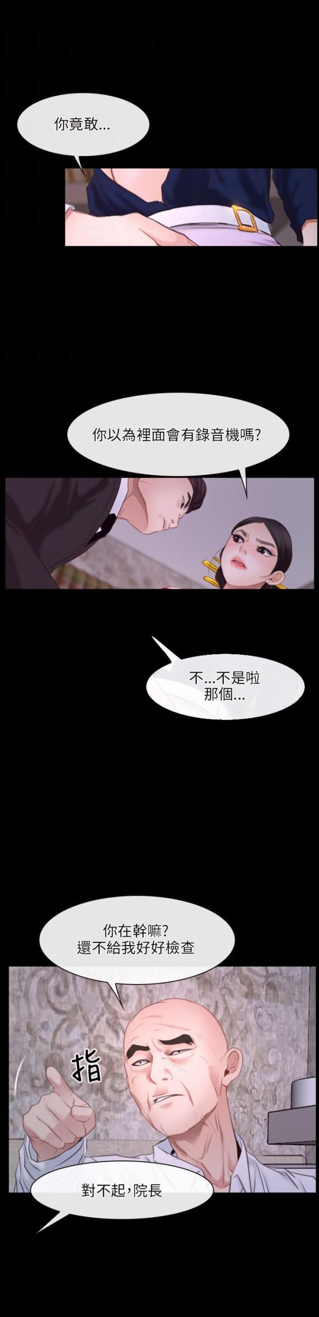 第29话10