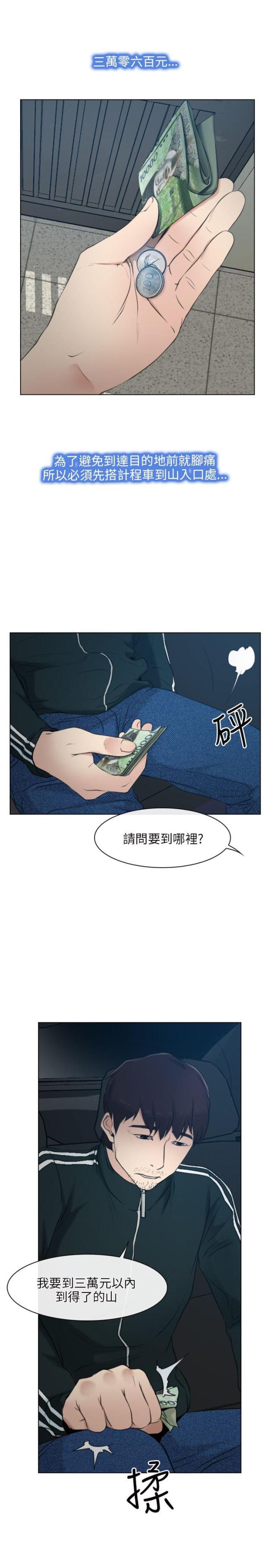 第2话14