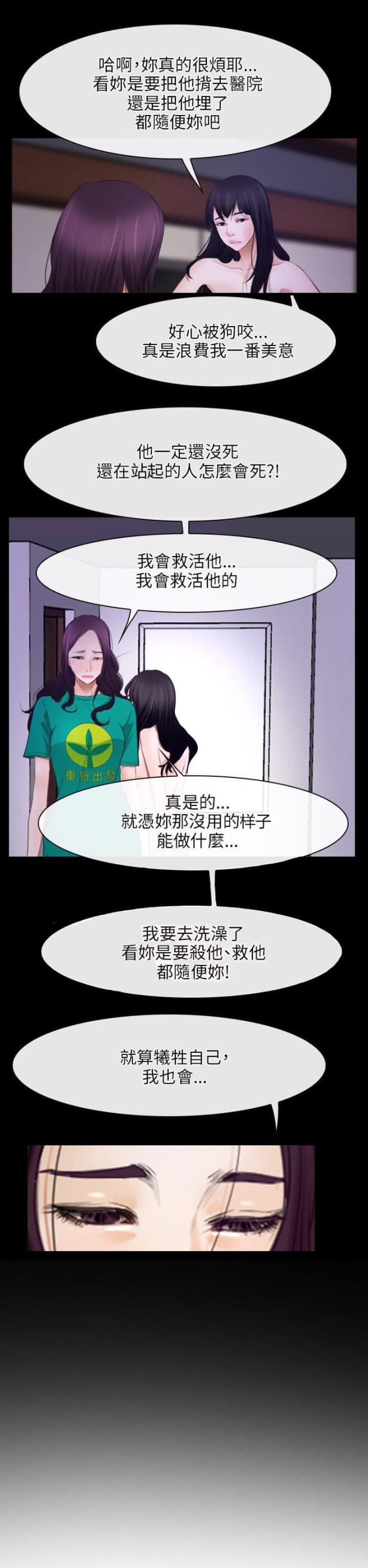 第45话18