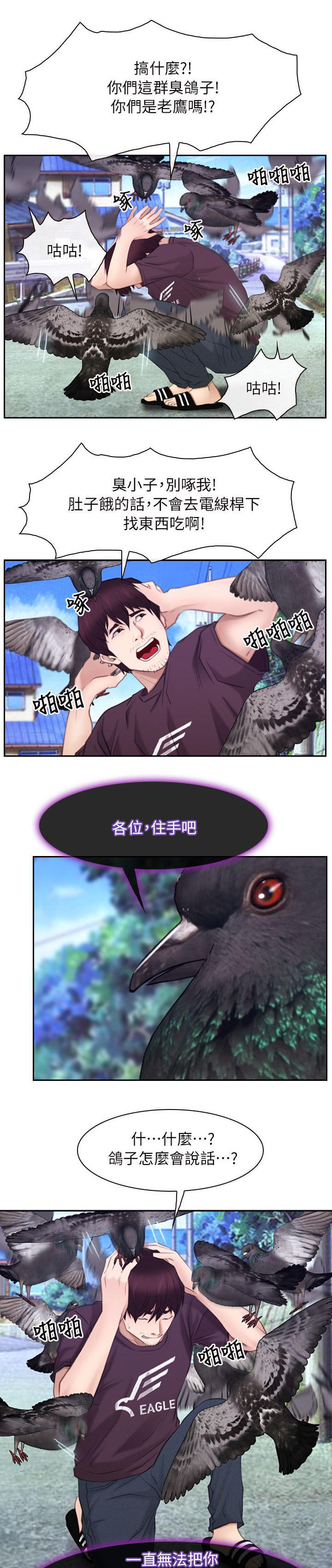 第81话11