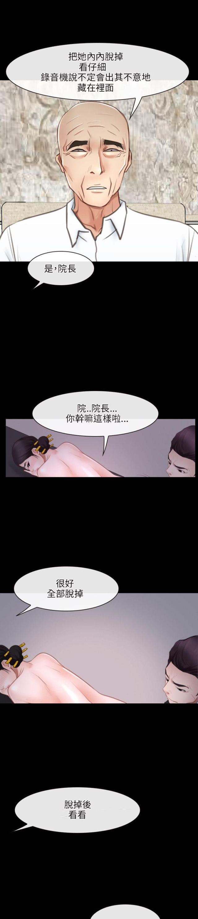 第29话12