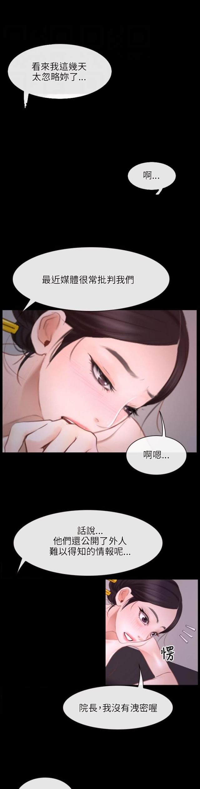 第29话15