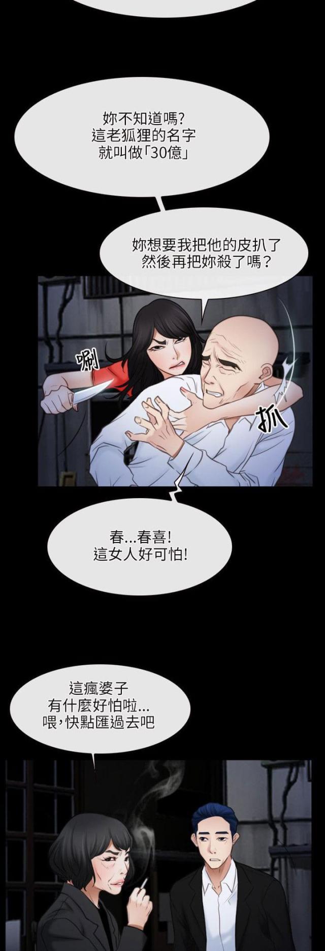 第55话4