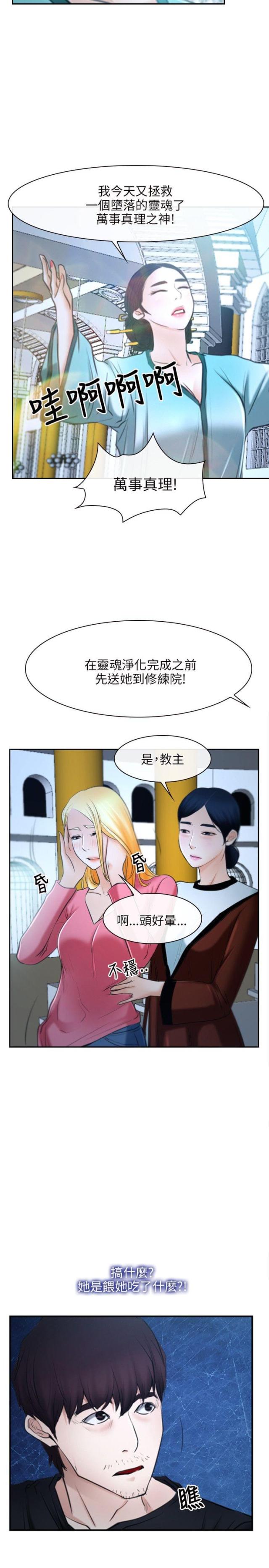第24话11