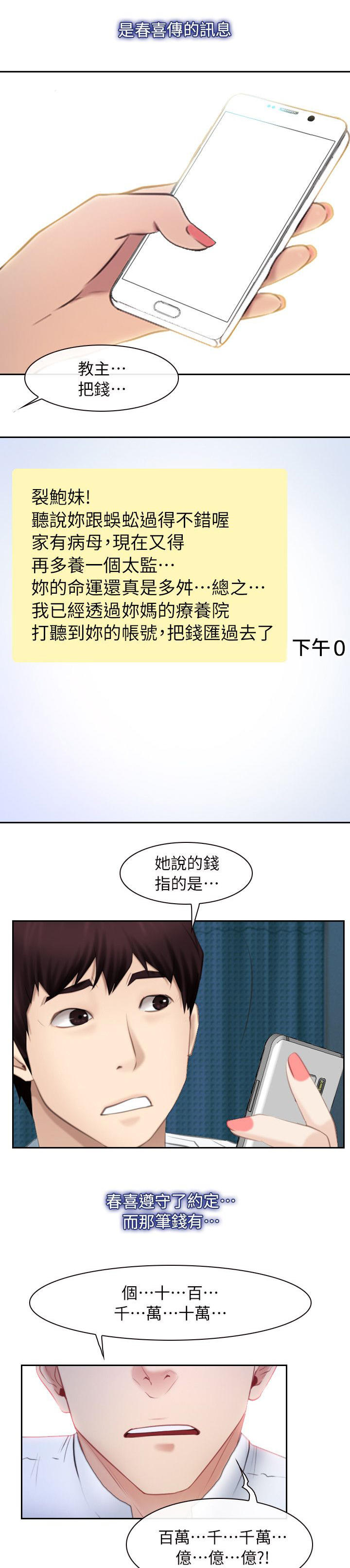 第82话20
