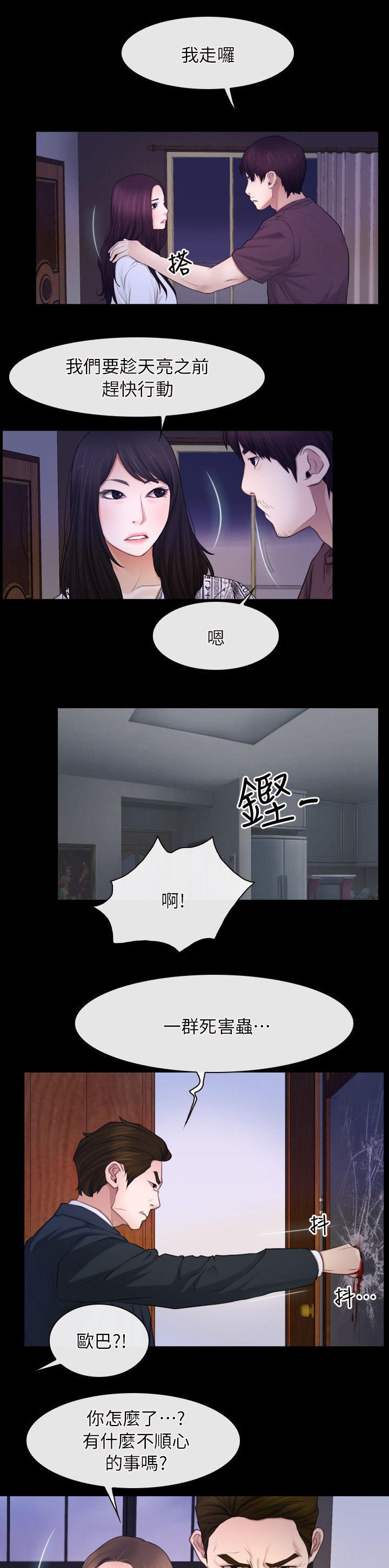 第77话18
