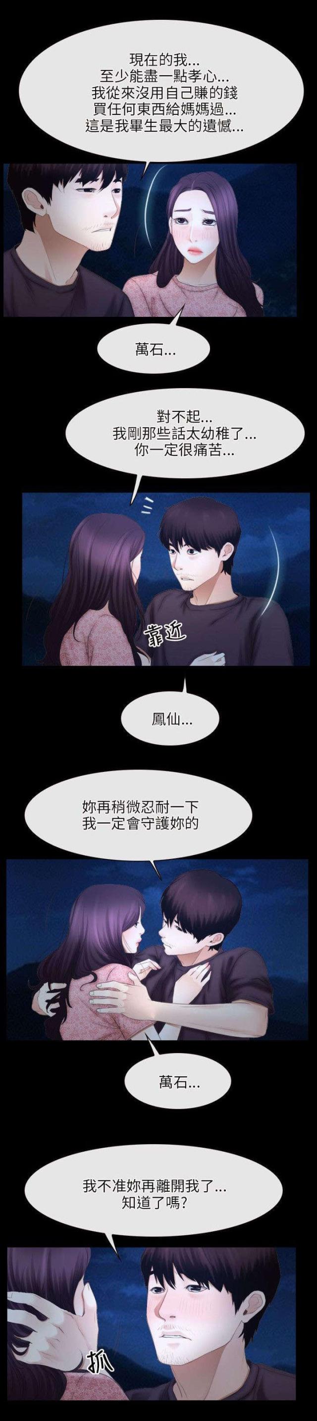 第65话12