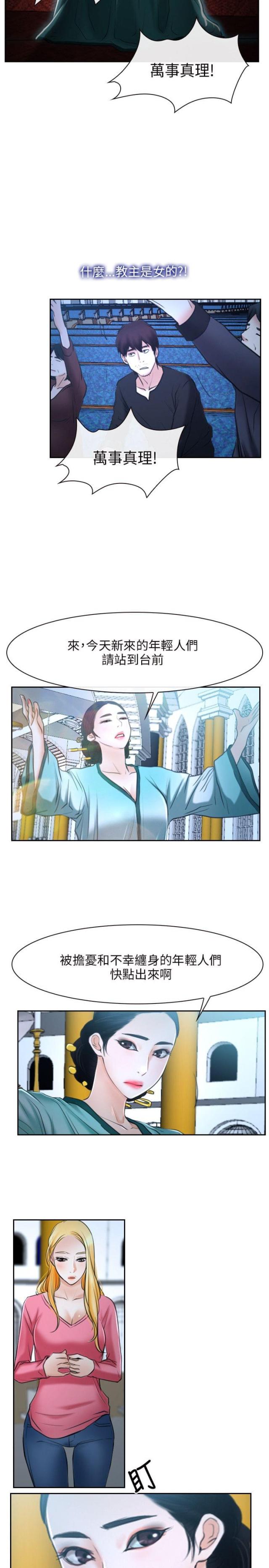 第24话5