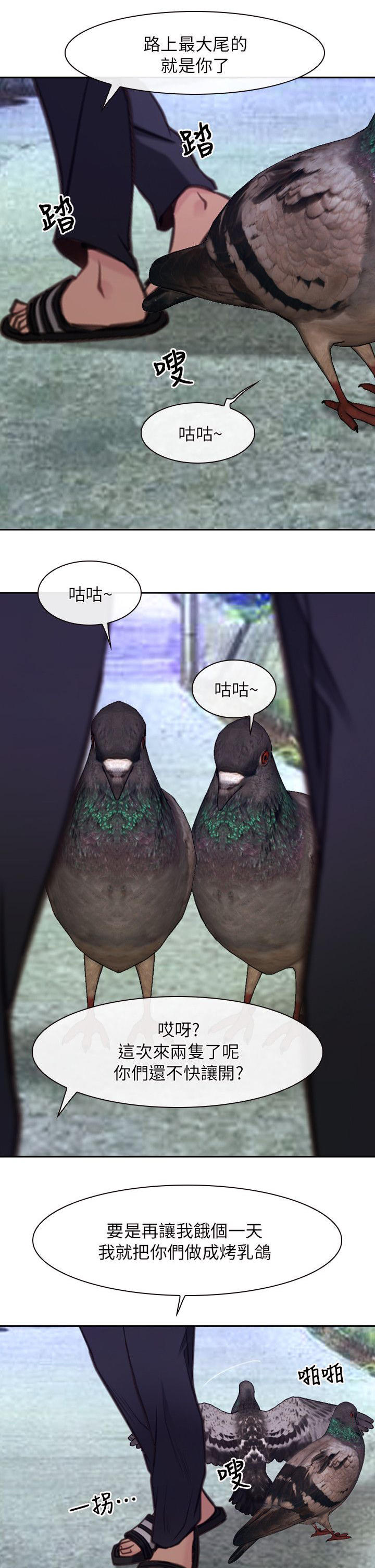 第81话7