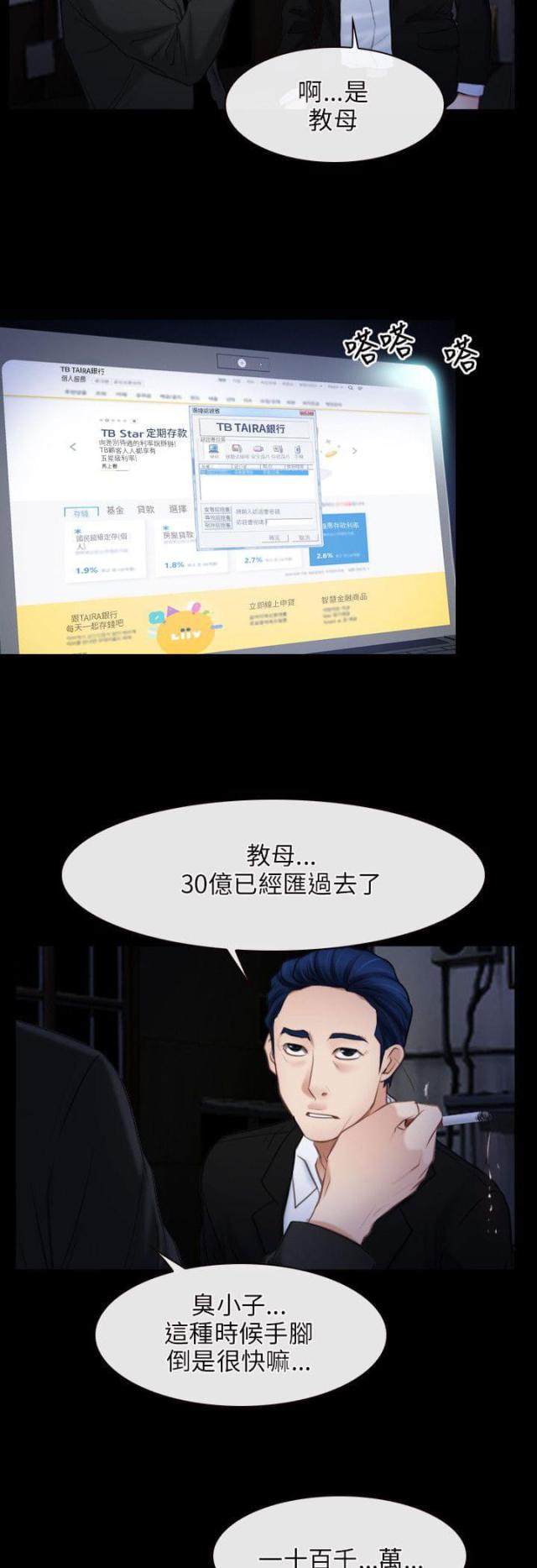 第55话5
