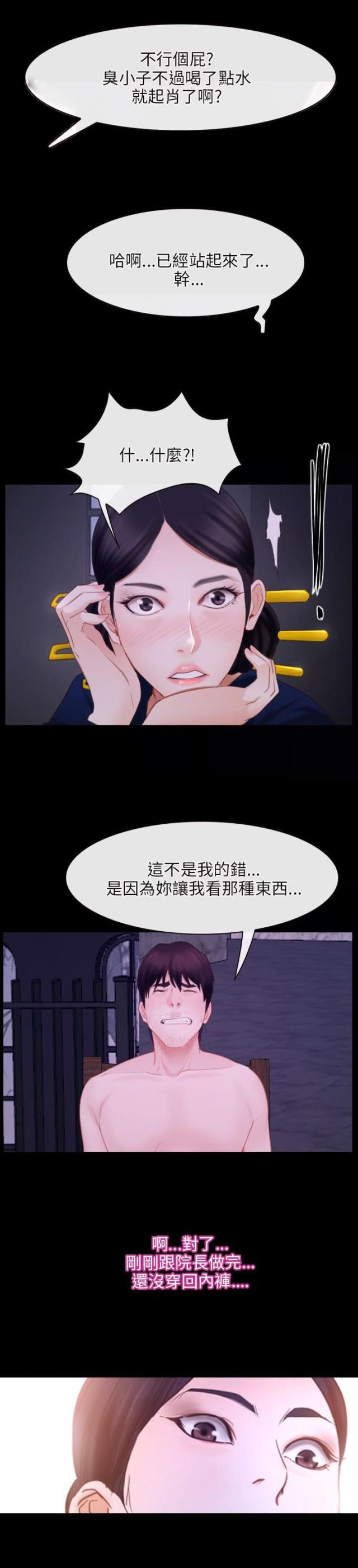 第34话9