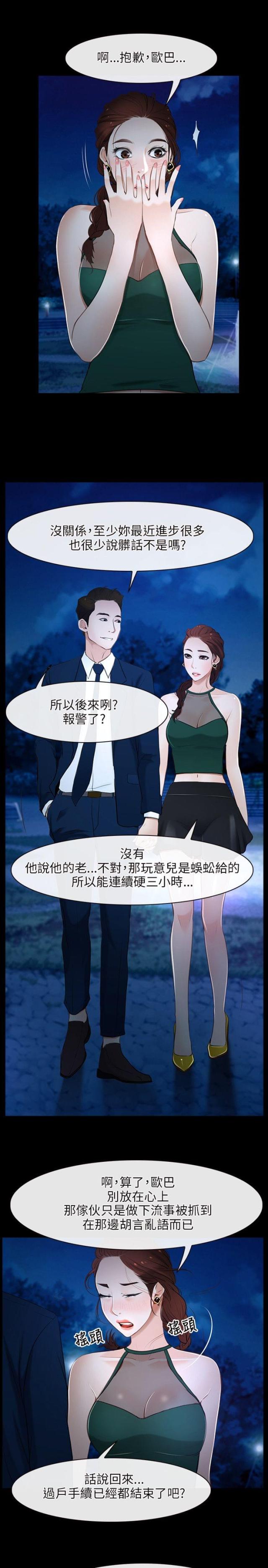 第11话3
