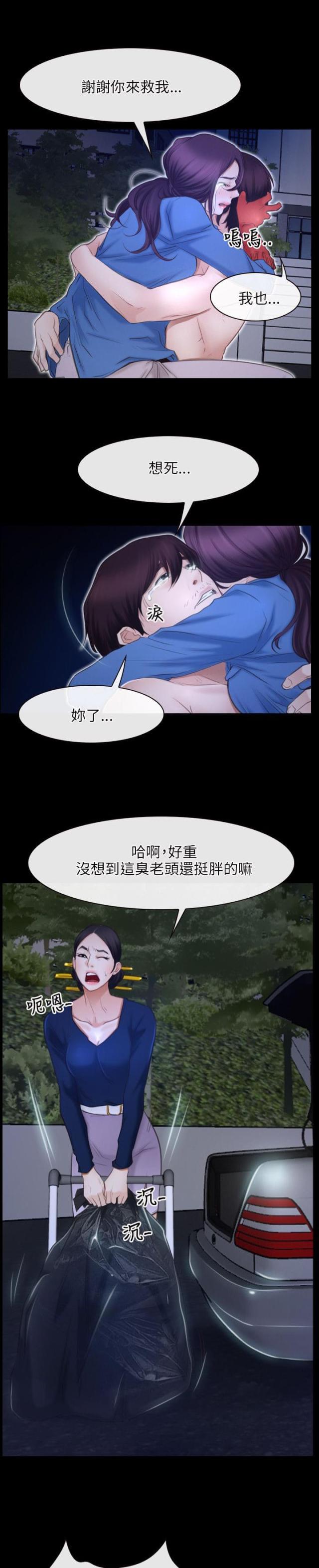 第38话26