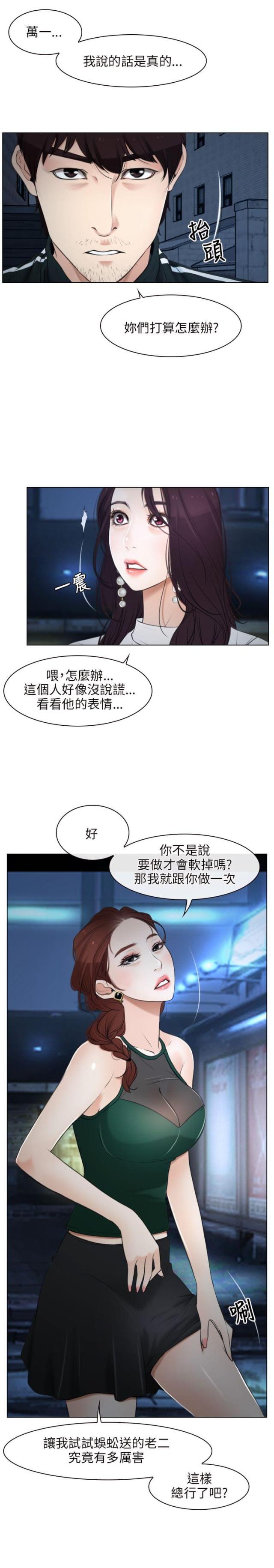 第10话12
