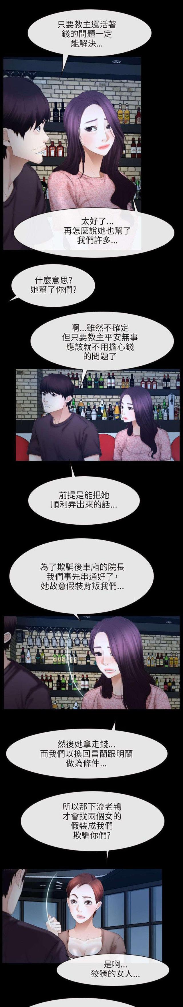 第65话3