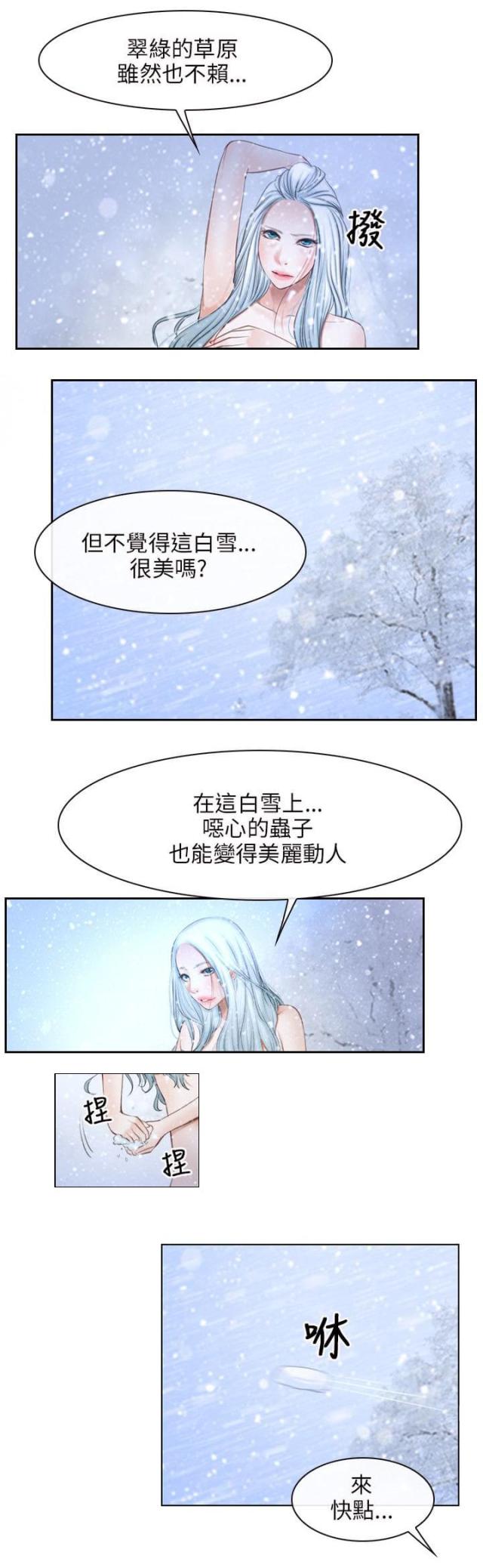 第59话10