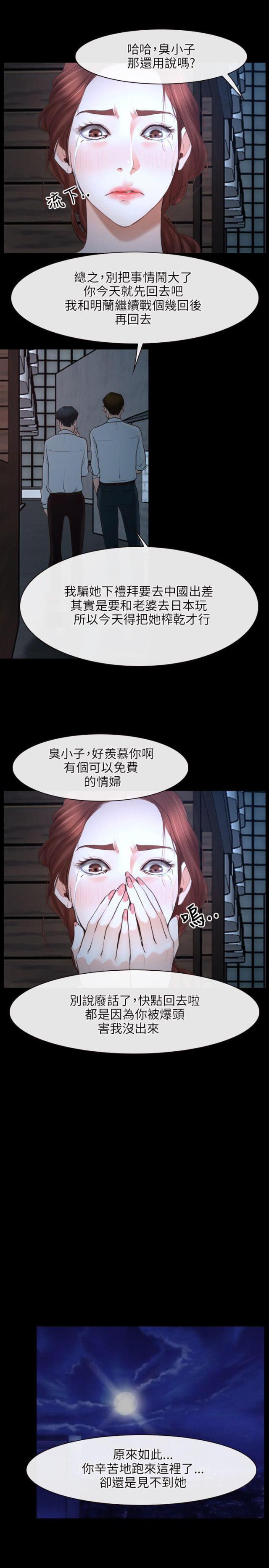 第17话18