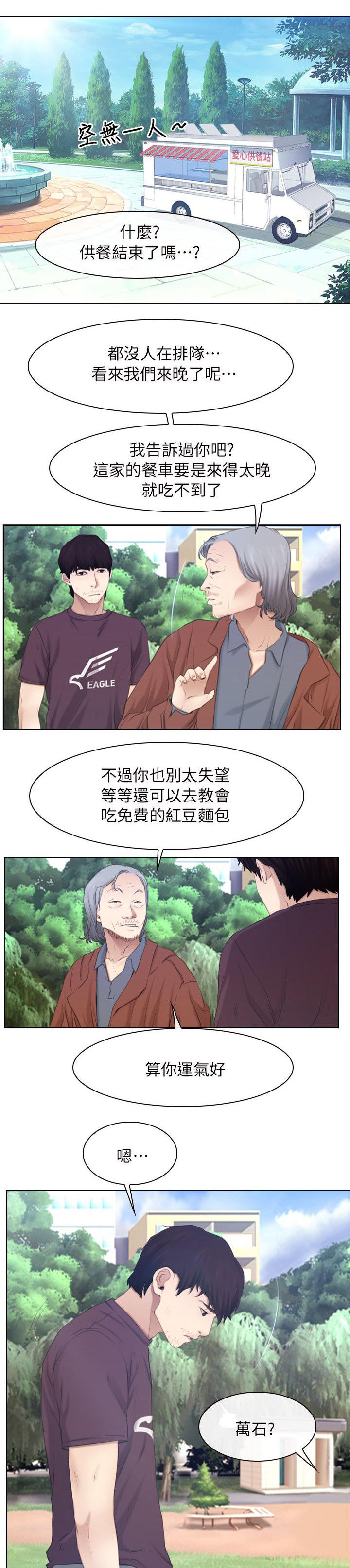 第80话8